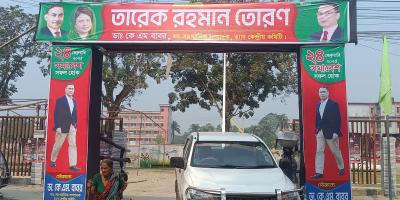 গোপালগঞ্জে ২১ বছর পর বিএনপির জনসভা