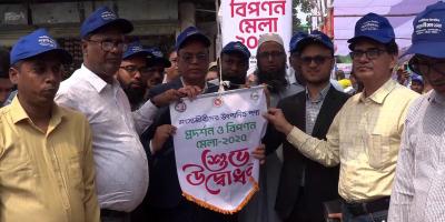 লক্ষ্মীপুরে মৎস্যজীবীদের পণ্যমেলা