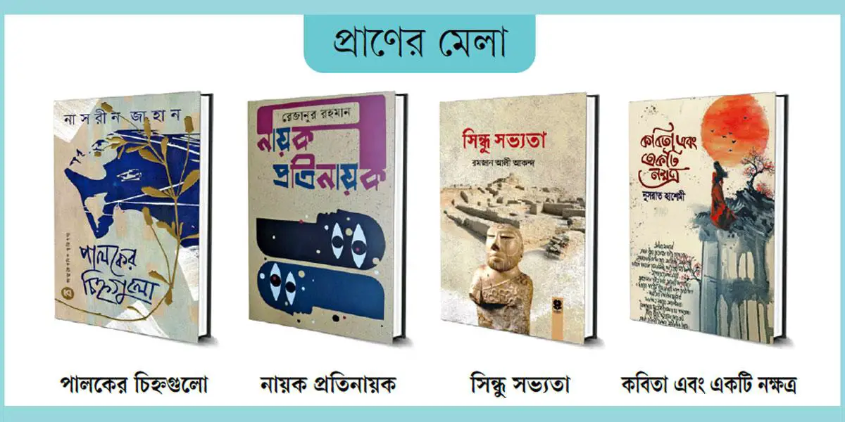 বিক্রিতে মন্দা, বিপুল ক্ষতির শঙ্কা প্রকাশকদের