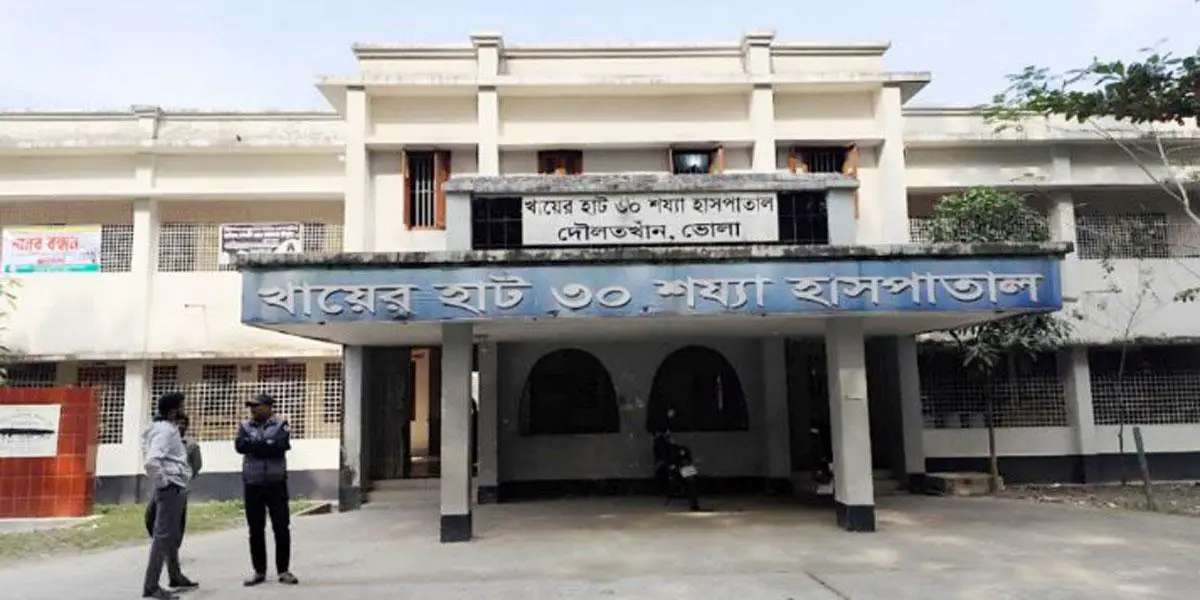ভোলার খায়েরহাট হাসপাতালে রোগী ভর্তি বন্ধ
