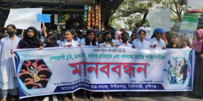 দেশব্যাপী চুরি, ডাকাতি ও ধর্ষণের প্রতিবাদে বিক্ষোভ ও মানববন্ধন