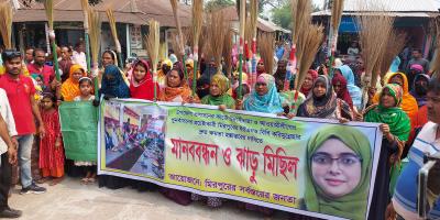 ইউএনওর অপসারণের দাবিতে ঝাড়ু মিছিল