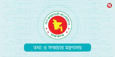 প্রেস অ্যাক্রিডিটেশন নীতিমালা প্রণয়ন