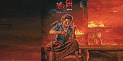 এপ্রিলে বিশ্বজুড়ে ‘জংলি’