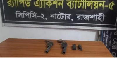 নাটোরে রাস্তার পাশ থেকে অস্ত্র উদ্ধার