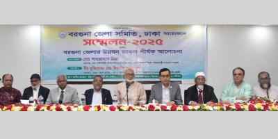 জেলার উন্নয়ন ভাবনা শীর্ষক আলোচনা সভা