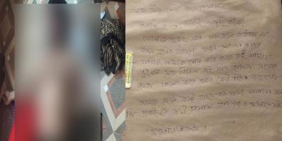 স্বামীকে হত্যা করে ‘সরি জান আই লাভ ইউ’ লিখে স্ত্রীর আত্মহত্যা