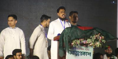 জাতীয় নাগরিক পার্টির আংশিক কমিটি ঘোষণা