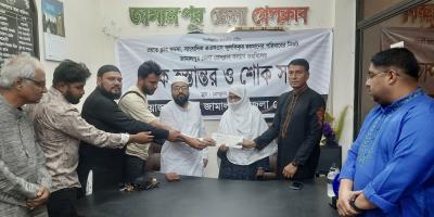 জামালপুর প্রেসক্লাবের আর্থিক সহায়তা পেলেন প্রয়াত সাংবাদিক জুলফিকুরের স্ত্রী