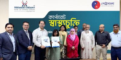ইউনিভার্সেল মেডিকেল ও পেট্রোবাংলার মধ্যে করপোরেট স্বাস্থ্যচুক্তি