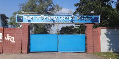 ফের যমুনায় সার উৎপাদন বন্ধ