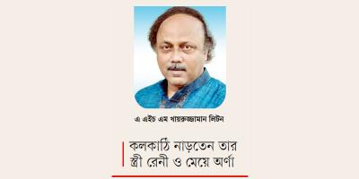 লিটন পরিবারে জিম্মি ছিল রাজশাহী