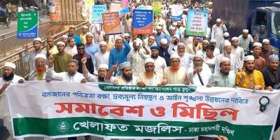 অসাধু ব্যবসায়ীদের সিন্ডিকেট ও দৌরাত্ম্য রুখে দিন: খেলাফত মজলিস