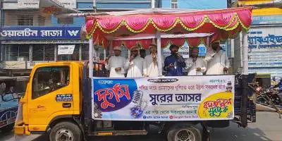 ফরিদপুরে রমজান উপলক্ষে ইসলামী সংগীতের মাধ্যমে সচেতনতা বৃদ্ধি