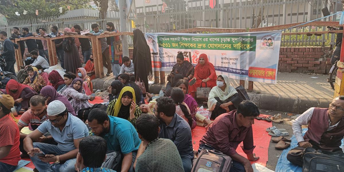 প্রাথমিকের নিয়োগ বাতিলের বিরুদ্ধে আপিল শুনানি কাল, শাহবাগে শিক্ষকদের অবস্থান