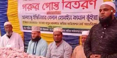 দাউদকান্দিতে রমজান উপলক্ষ্যে গোস্ত বিতরণ