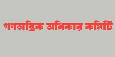 ‘গণ-অভ্যুত্থানের চেতনা ধারণে ব্যর্থ সরকার’