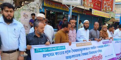 রাজশাহীতে বিসিএস কর্মকর্তাদের কর্মবিরতি