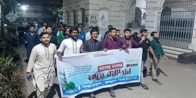 রমজানকে স্বাগত জানিয়ে জবি শিক্ষার্থীদের আনন্দ র‍্যালি