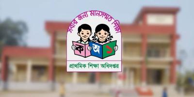 প্রধান শিক্ষক নেই ২২২ প্রাথমিকে