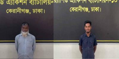কৃষককে পিটিয়ে হত্যা মামলায় বাবা-ছেলে গ্রেপ্তার