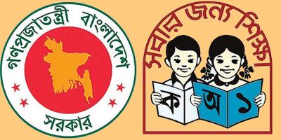 আরও ২৯ সরকারি প্রাথমিক বিদ্যালয়ের নাম পরিবর্তন