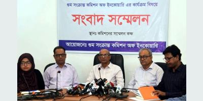 বগুড়া পুলিশ লাইন্সে গোপন বন্দিশালার সন্ধান: গুম কমিশন