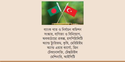 বহুমুখী সম্পর্কে এগোচ্ছে ঢাকা-আঙ্কারা