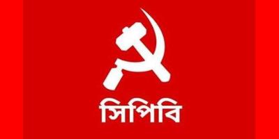 এখনকার সংগ্রাম পূর্ণ গণতান্ত্রিক অধিকার প্রতিষ্ঠা করার: সিপিবি