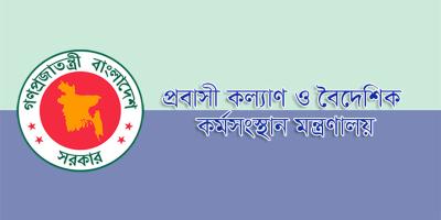 লেবাননে বাংলাদেশি কর্মী পাঠানোর নিষেধাজ্ঞা প্রত্যাহার