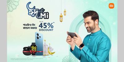 শাওমি ফোন কিনলেই পাচ্ছেন বান্ডেলে সর্বোচ্চ ৪৫ শতাংশ মূল্যছাড়
