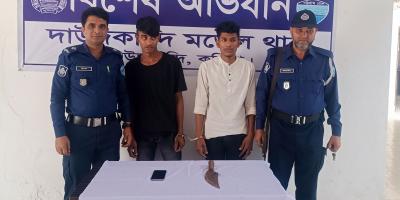 দাউদকান্দিতে আইফোন ও দেশীয় অস্ত্রসহ ২ জন গ্রেপ্তার