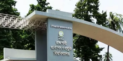 রুয়েটে আওয়ামীপন্থি শিক্ষকসহ বরখাস্ত ৩