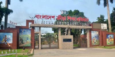 বিকেএসপি-তে একাধিক পদে চাকরির সুযোগ