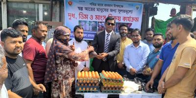 কুমিল্লায় রমজানে সুলভ মূল্যে দুধ-ডিম-মাংস বিক্রয় কার্যক্রম উদ্বোধন