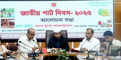 পাটের ব্যবহার বাড়াতে পলিথিন বন্ধের চেষ্টা করছি: গোপালগঞ্জের ডিসি