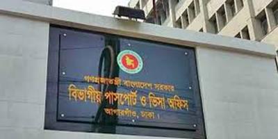 পাসপোর্ট সেবায় কমছে ভোগান্তি