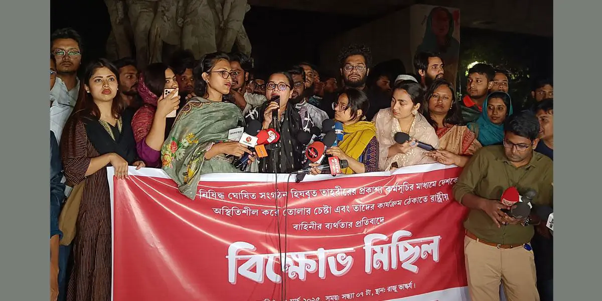 হিযবুত তাহরীর আ.লীগের এজেন্ডা বাস্তবায়নের চেষ্টা করছে: গণতান্ত্রিক ছাত্র সংসদ
