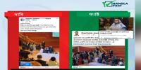 জাতিসংঘ টিমের সঙ্গে হাসিনার বৈঠকের ঘটনা পুরোনো ভিডিও: বাংলা ফ্যাক্ট