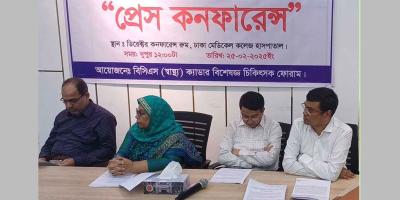শনিবার থেকে চিকিৎসকদের ৩ দিনের কর্মবিরতি