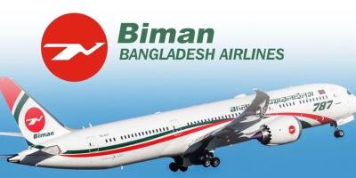 আন্তর্জাতিক নারী দিবসে বিমানের বিশেষ ফ্লাইট