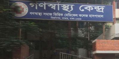 নিয়োগ দিচ্ছে গণস্বাস্থ্য কেন্দ্র