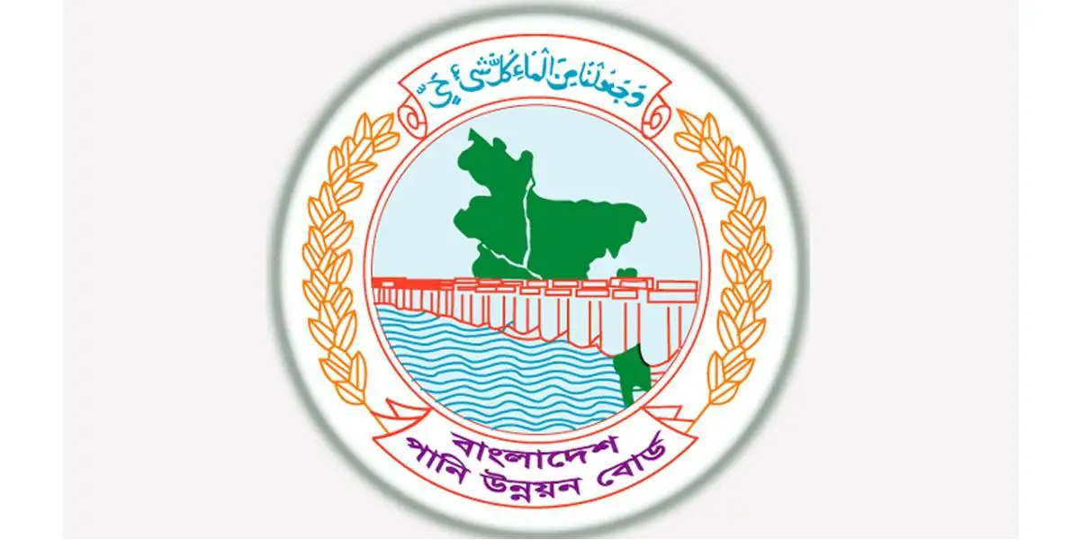 পানি উন্নয়ন বোর্ডে চাকরির সুযোগ