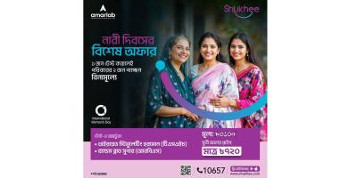 সুখী’র নারী দিবসের বিশেষ স্বাস্থ্য প্যাকেজ অফার