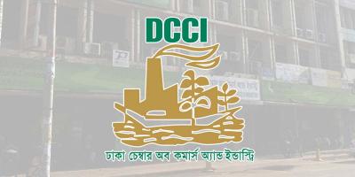 ঢাকা চেম্বার অব কমার্সে চাকরির সুযোগ