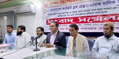 পরিবেশবান্ধব ব্লক উৎপাদন সম্পূর্ণ কর ও ভ্যাটমুক্ত করার দাবি