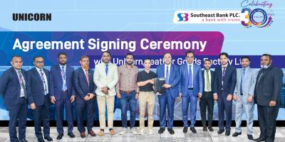 সাউথইস্ট ব্যাংক ও ইউনিকর্ন লেদার গুডস ফ্যাক্টরি লিমিটেডের সমঝোতা স্মারক স্বাক্ষর