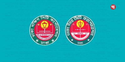রাজধানীর দুই সিটি করপোরেশনে জোড়াতালিতে চলছে নাগরিক সেবা