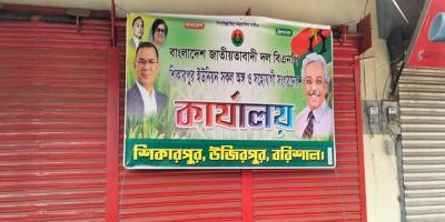 বিএনপি নেতাদের ব্যানার টাঙিয়ে মুক্তিযোদ্ধার দোকান দখল