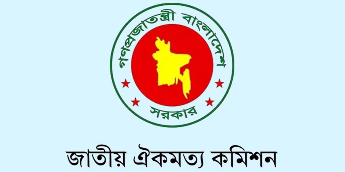 ঐক্যের ভিত্তিতে ‘জাতীয় সনদ’ তৈরি করতে চায় কমিশন